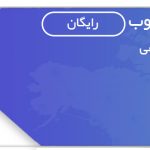 ترافیک سایت ایرانی